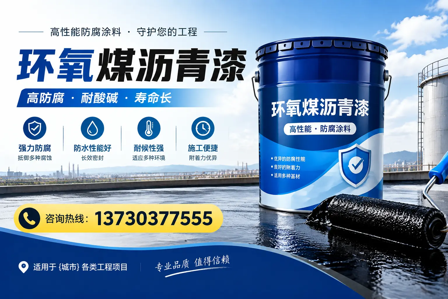 在阿里使用环氧煤沥青漆的常见误区解析